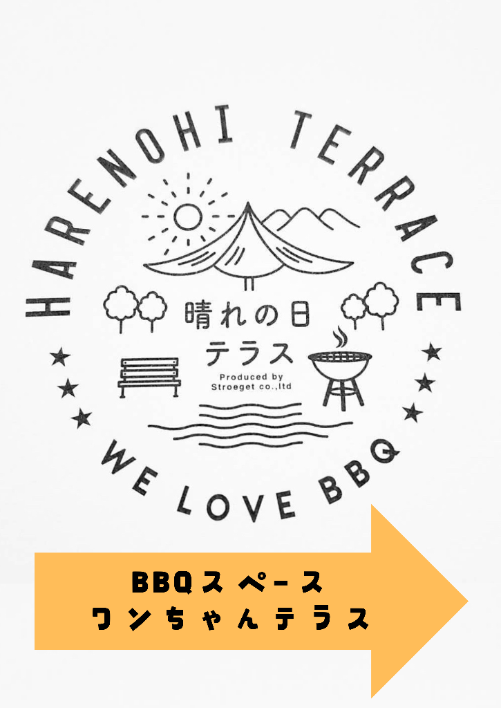 まだまだBBQシーズン！